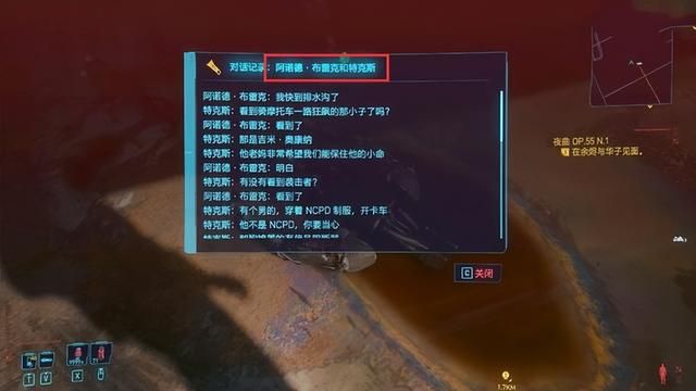 《赛博朋克2077》惊喜终结者彩蛋让众多玩家错过