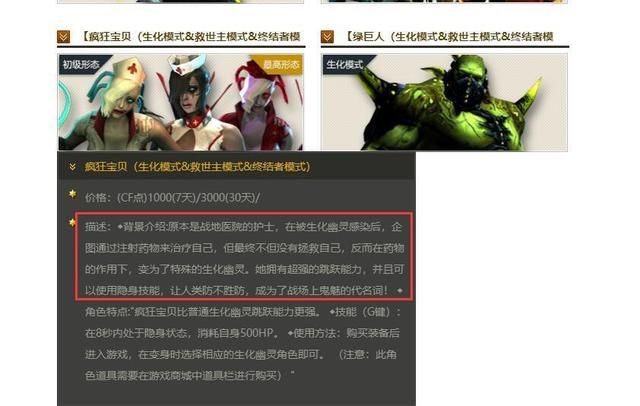 火线生化角色的起源及疯狂宝贝的背景故事