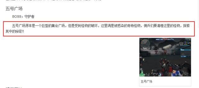 揭秘《五号广场》的背景剧情：CF无尽挑战真相大揭露！