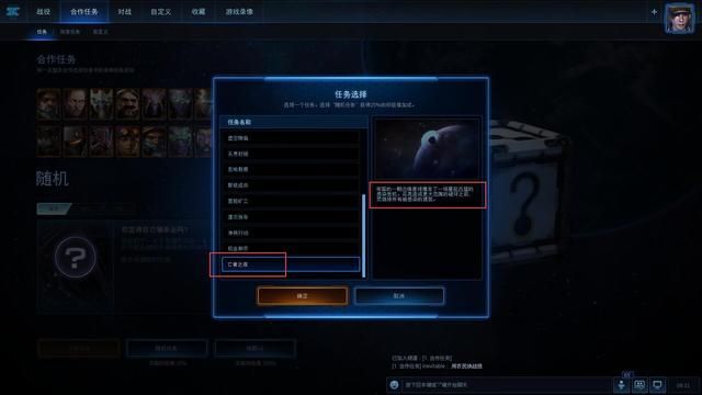 中国玩家创造了什么战术来玩亡者之夜的星际争霸？