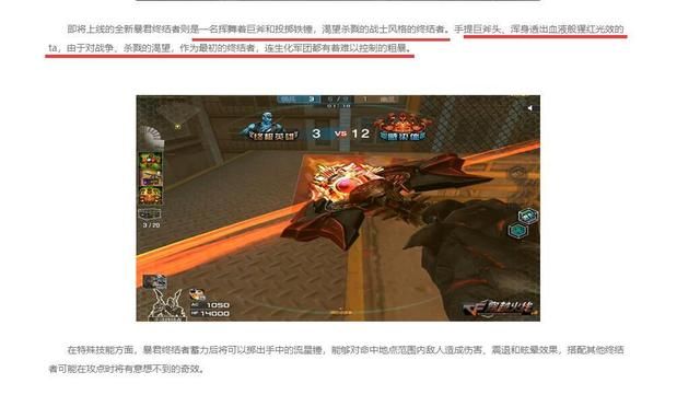 CF暴君终结者与毁灭者何种联系