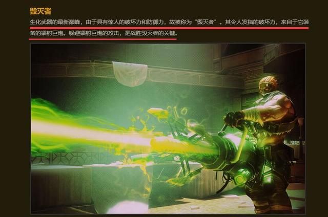 CF暴君终结者与毁灭者何种联系