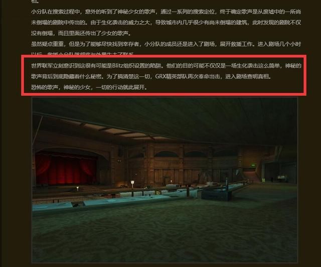 CF暴君终结者与毁灭者何种联系