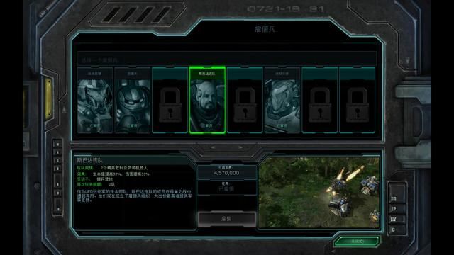 UED震撼世界！科技力击败三大种族，力压泰伦联邦