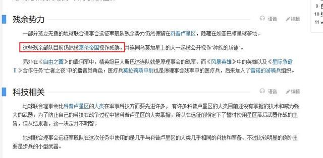 UED震撼世界！科技力击败三大种族，力压泰伦联邦