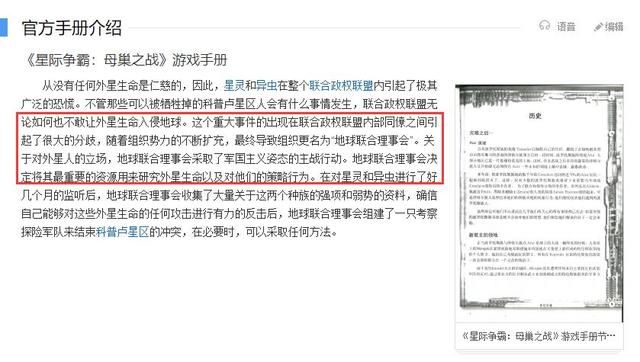 UED震撼世界！科技力击败三大种族，力压泰伦联邦