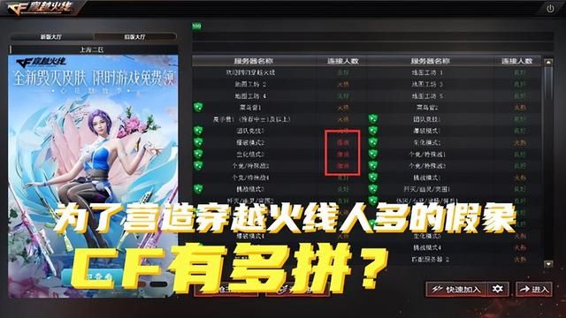 穿越火线为何如此火爆？解密其人气背后的真正原因！