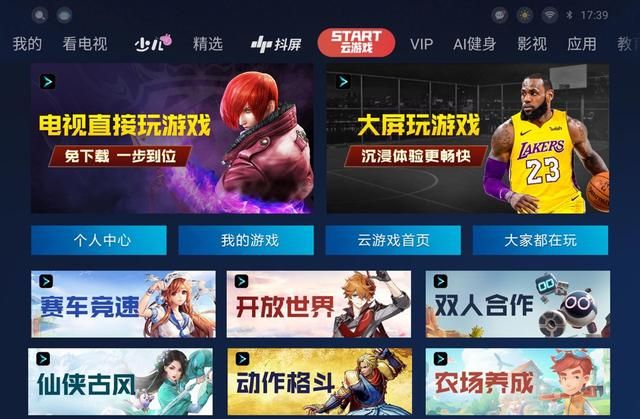 康佳助力云游戏平台，推动游戏行业+TV深度融合