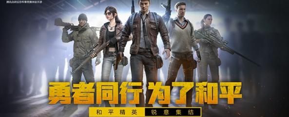 《王者荣耀》之外，是否还有比《和平精英》更火爆的游戏？