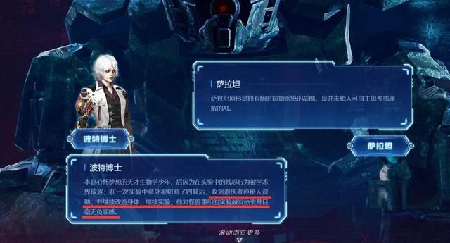 揭秘穿越火线挑战模式背后的波特博士故事