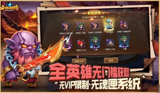 《刀塔传奇》怀旧服力求平衡，数值系统重制今日正式公测！