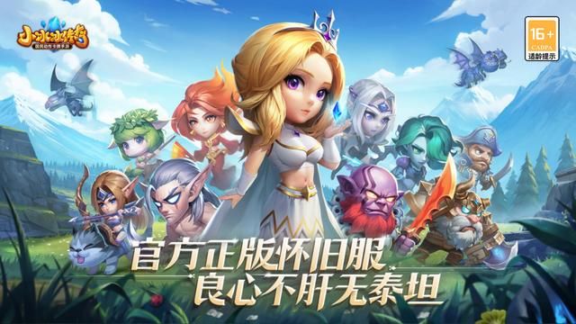 《刀塔传奇》怀旧服力求平衡，数值系统重制今日正式公测！