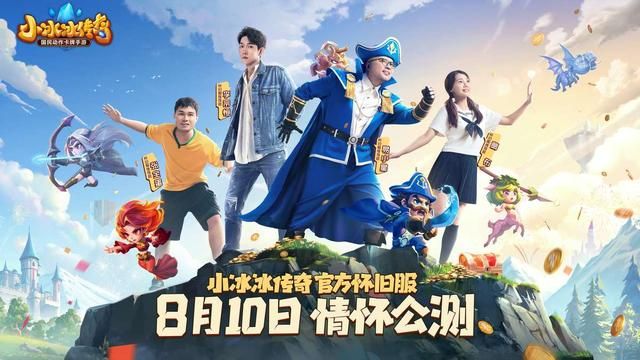 《刀塔传奇》怀旧服力求平衡，数值系统重制今日正式公测！