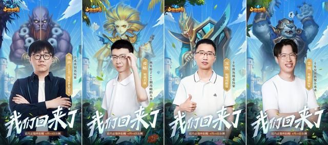 《刀塔传奇》怀旧服力求平衡，数值系统重制今日正式公测！