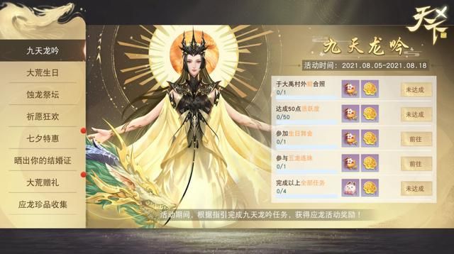 探寻龙珠的奇妙之旅，龙蛋隐藏何等惊喜？