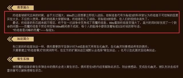 恶魔终结者：真相背后的神秘身世