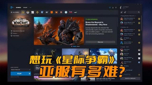 《星际争霸》亚服玩门槛高：价格不菲，还需支付科学上网费用
