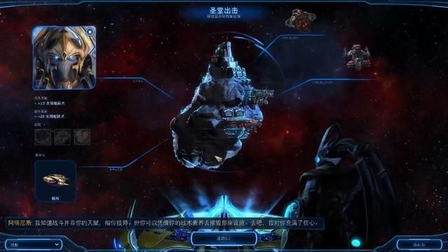 《星际争霸》自由之翼牛头人，十年后终于实现登陆