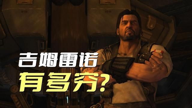 《探索星际争霸》勇闯科技之路：吉姆雷诺的贫穷阻挡前进