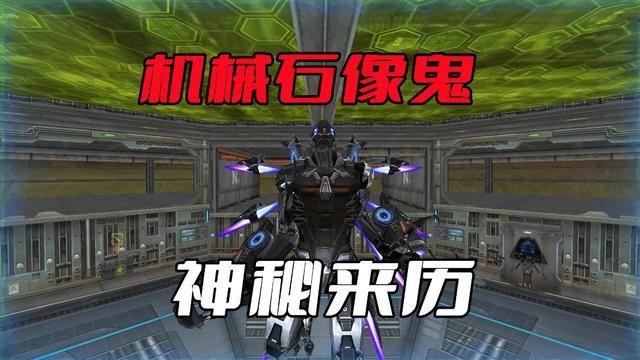 机械石像鬼的神秘背后：CF挑战角色的故事