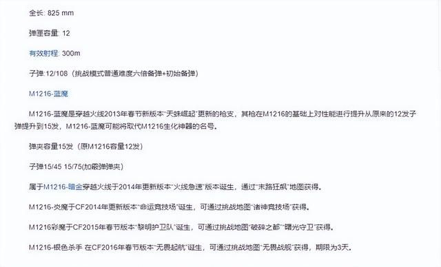从火线巅峰到废墟：曾耀眼霰弹王在弃之尘埃
