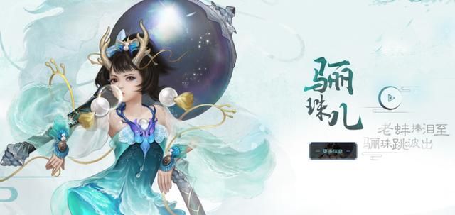 《大话2》中国风龙人设计盘点