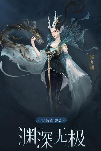《大话2》中国风龙人设计盘点