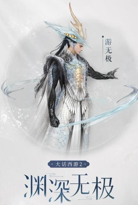 《大话2》中国风龙人设计盘点