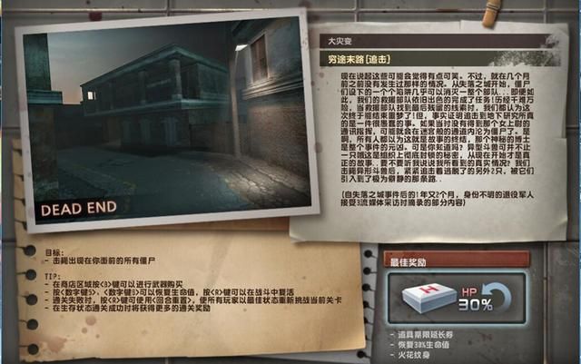 CSOL异乱之战：大灾变剧情揭秘