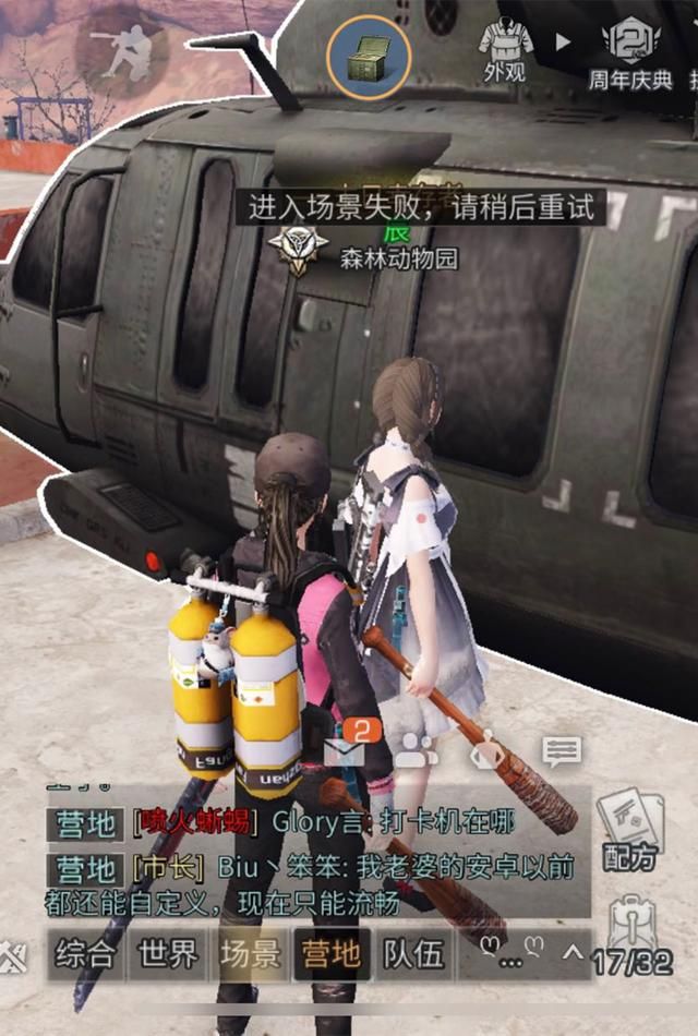 避免使用明日之后的IOS版本的原因及差异