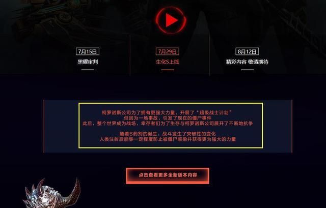 揭开CSOL生化S僵尸与幽魂剑侍的神秘故事