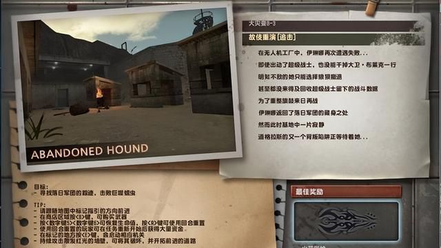 揭秘《故伎重演》第八季背后的CSOL大灾变秘密