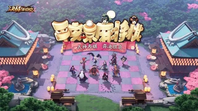 决战平安京，娱乐玩法合一，毫不犹豫入手！