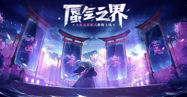 决战平安京，娱乐玩法合一，毫不犹豫入手！