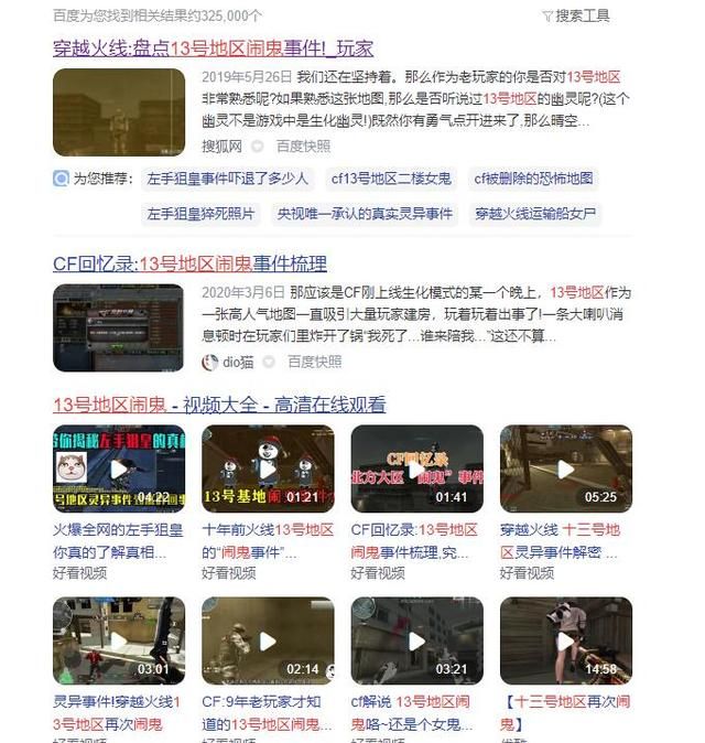 揭秘CFHD生化模式中的故事情节