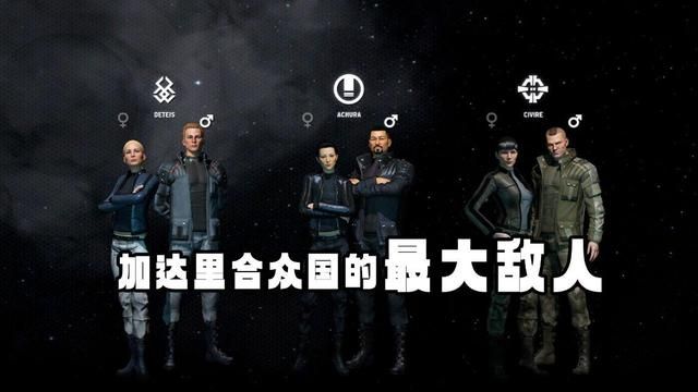 艾玛帝国成为EVE加达里合众国真正的威胁
