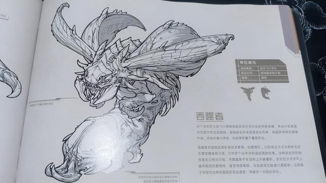 虫族空军最强单位在《星际争霸》中的消失