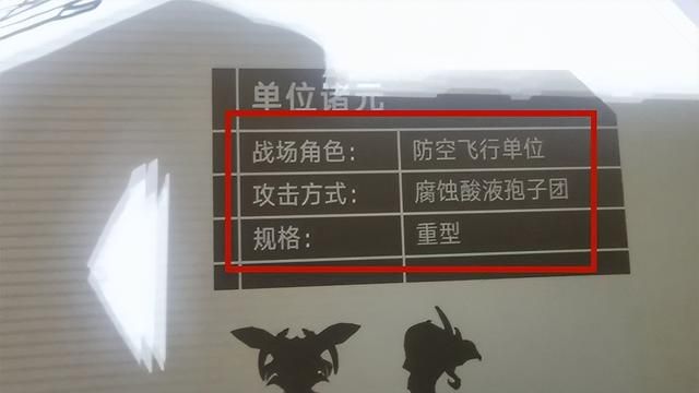 虫族空军最强单位在《星际争霸》中的消失