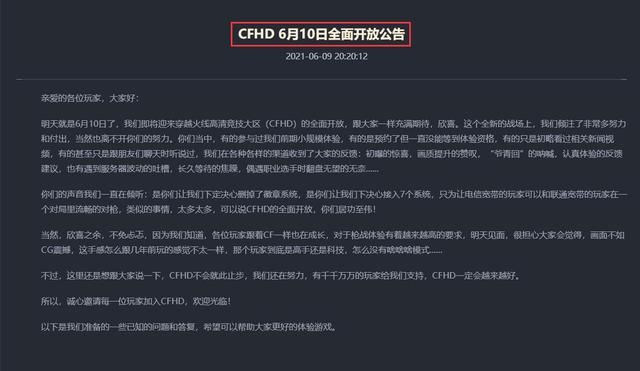 CFHD的细思极恐之际，《使命召唤OL》宣告公测