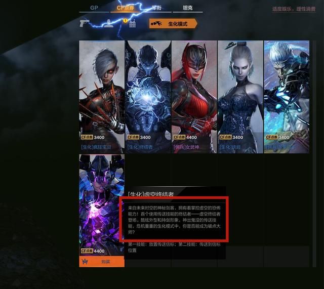 CFHD终结者的剧情揭秘：探秘虚空终结者的神秘身世