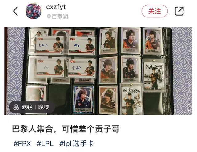 LPL选手卡充分指南