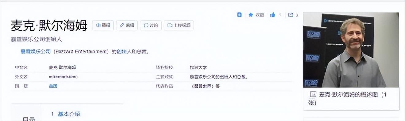 暴雪的最大对手：揭秘鲍比科蒂克的荒诞行径