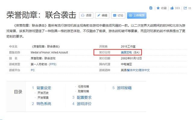EA压榨导致玩家抛弃，《使命召唤》最大对手失宠