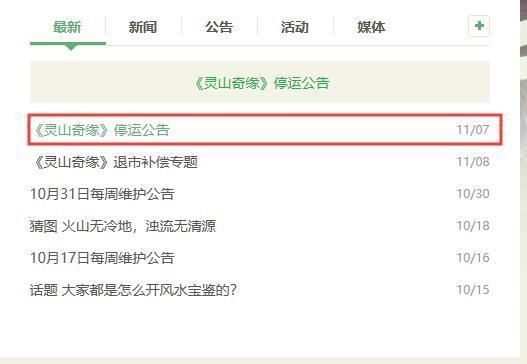 《梦幻西游》对决腾讯七年研发，却在公测不到一年后黯然收场