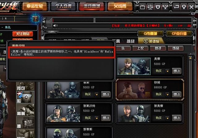 火线GP三傻：奥摩的传说