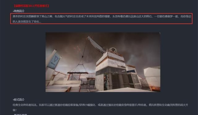 揭秘《寂静村》的背景故事：探寻CFHD生化模式内容