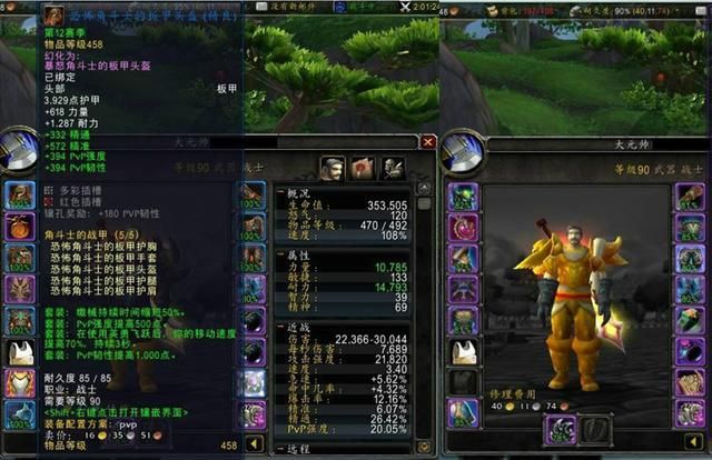 《魔兽世界》当年的现实性如何？和平共处不存在吗？