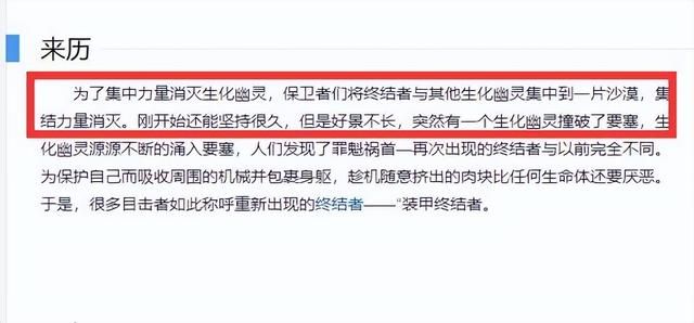 火线恶魔剑客：探寻神秘背景故事