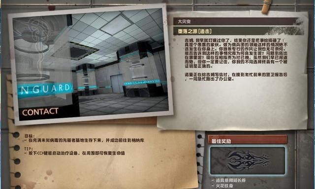 CSOL大灾变，揭秘坠落之源和腹背受敌地图的故事线