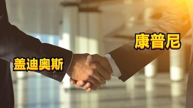揭秘《逆战》中康普尼如何控制盖迪奥斯